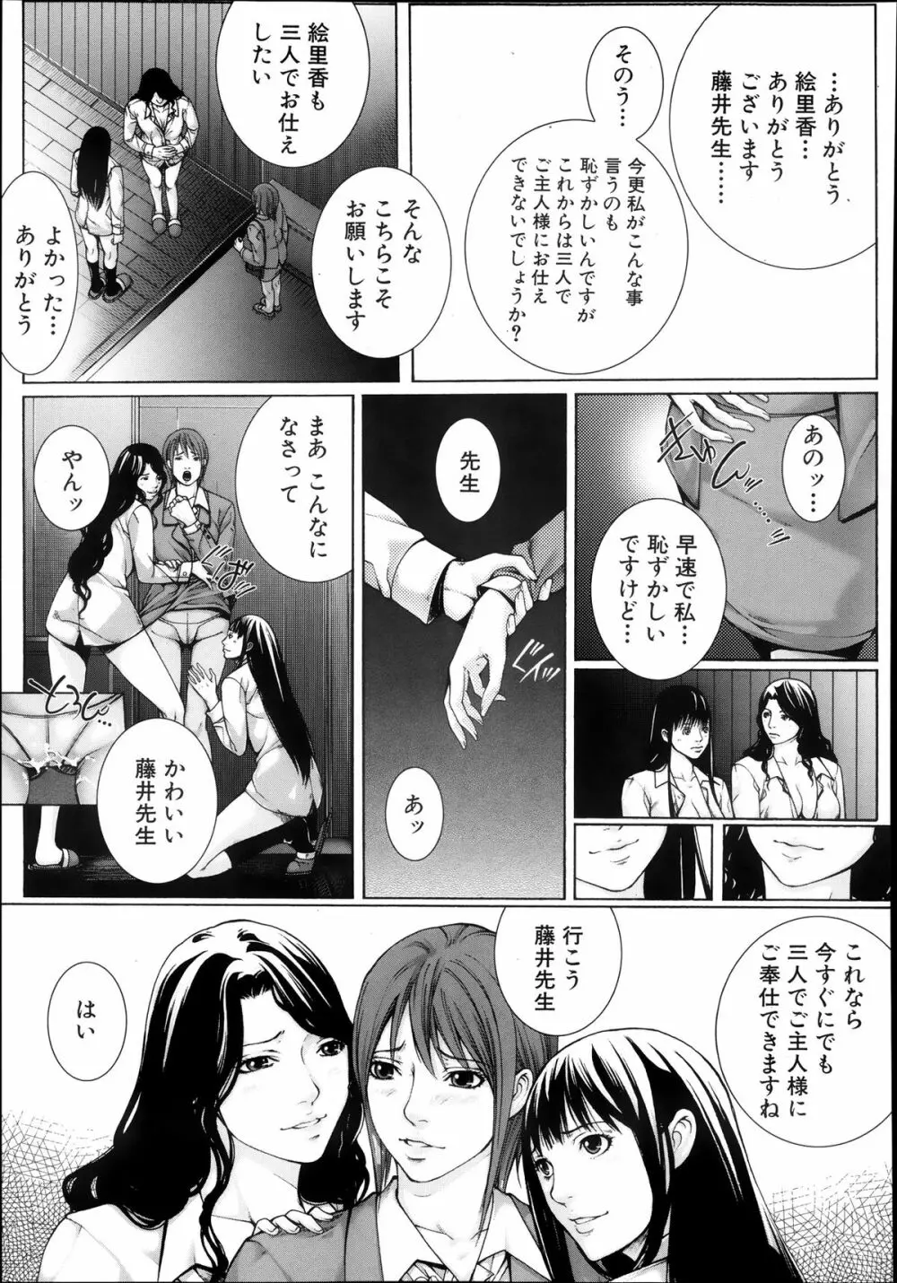 M^3 第1-5章 Page.209