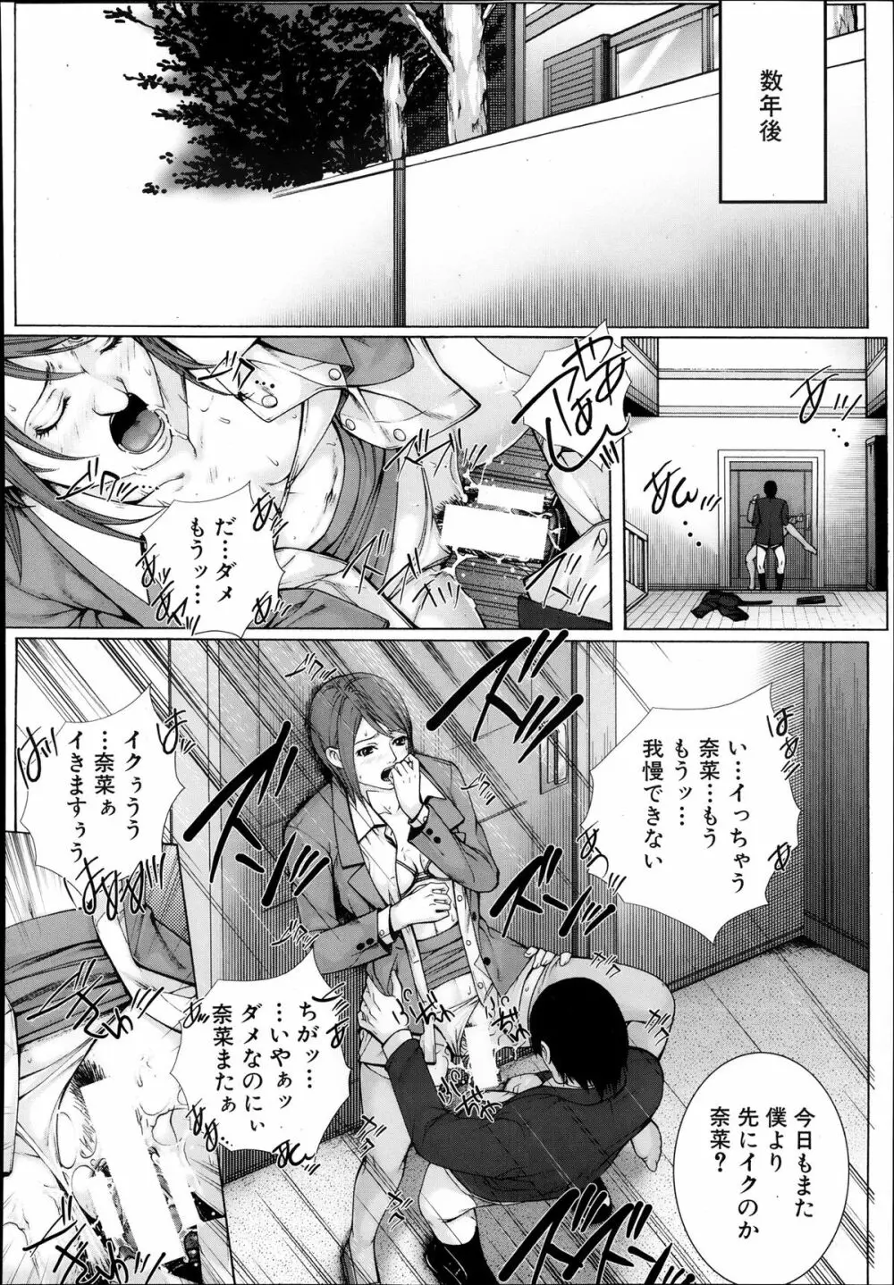 M^3 第1-5章 Page.210