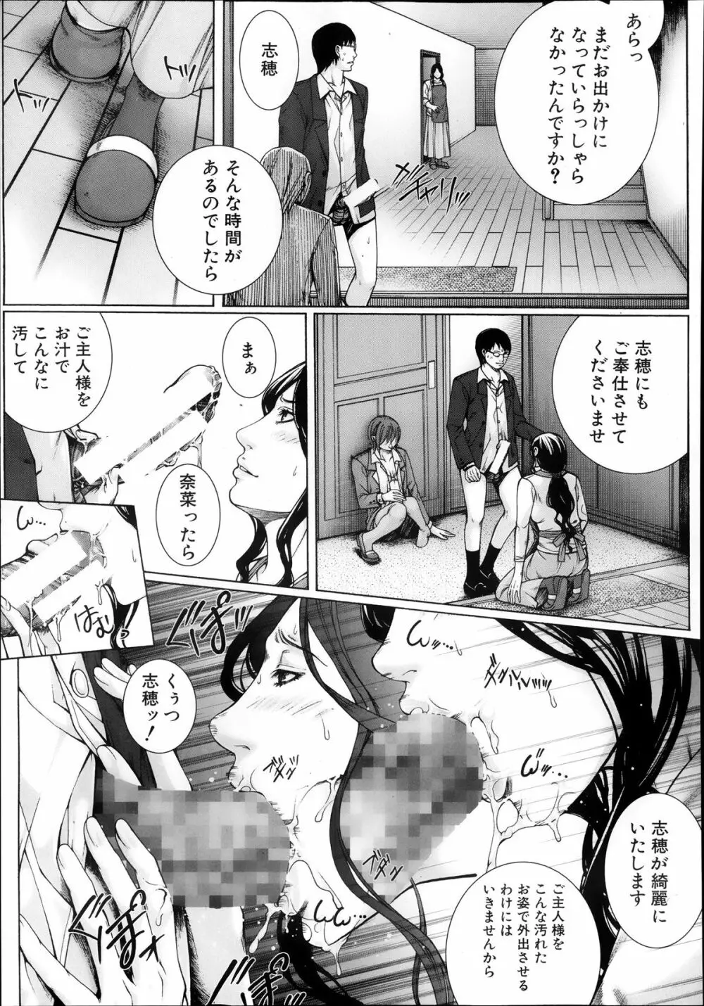 M^3 第1-5章 Page.211