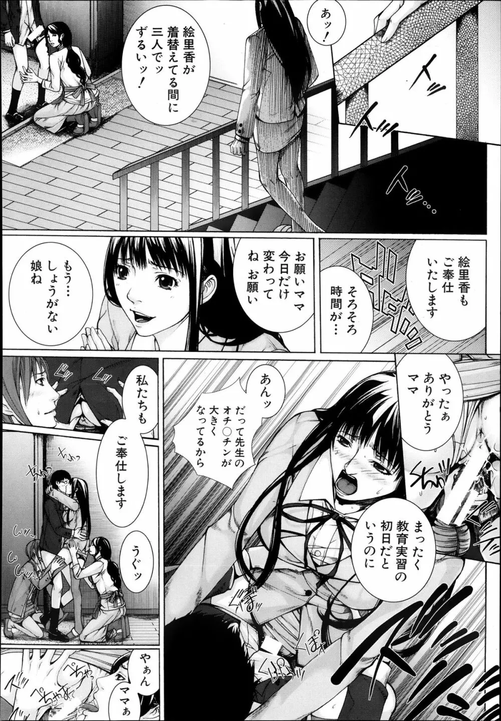 M^3 第1-5章 Page.212