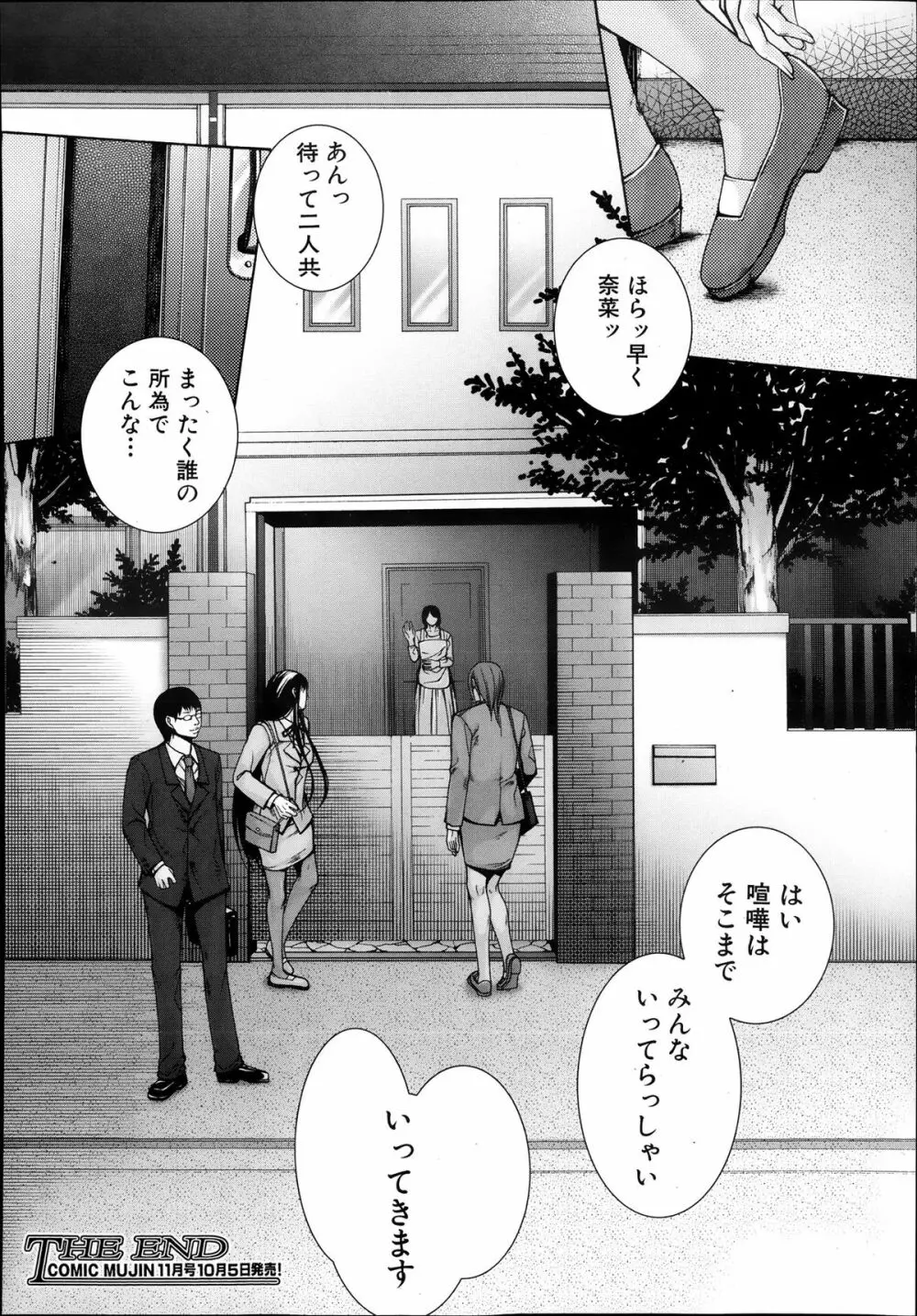 M^3 第1-5章 Page.214