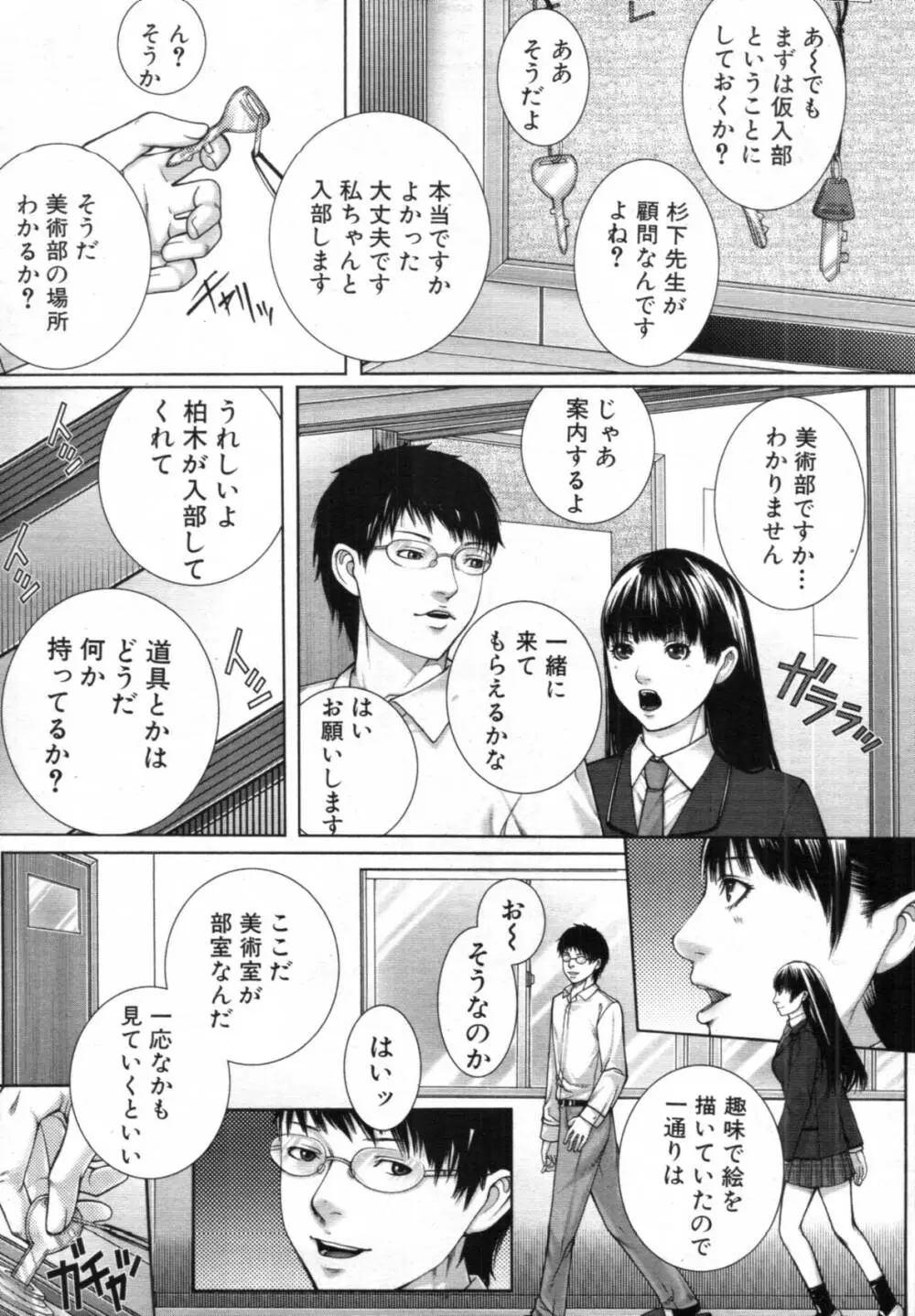 M^3 第1-5章 Page.3