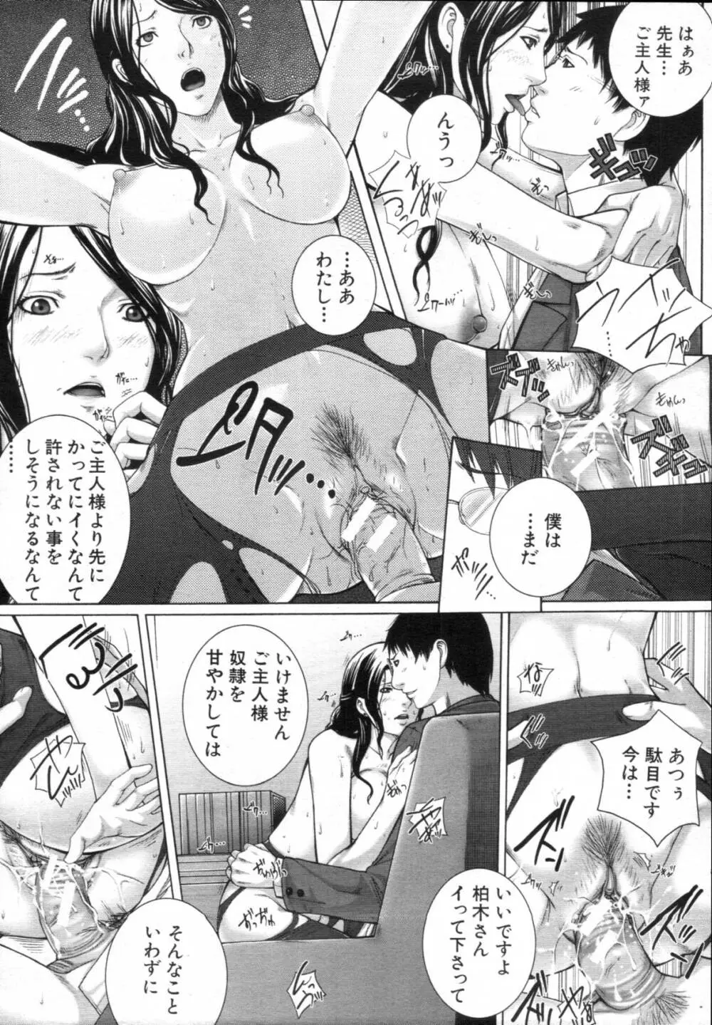 M^3 第1-5章 Page.32
