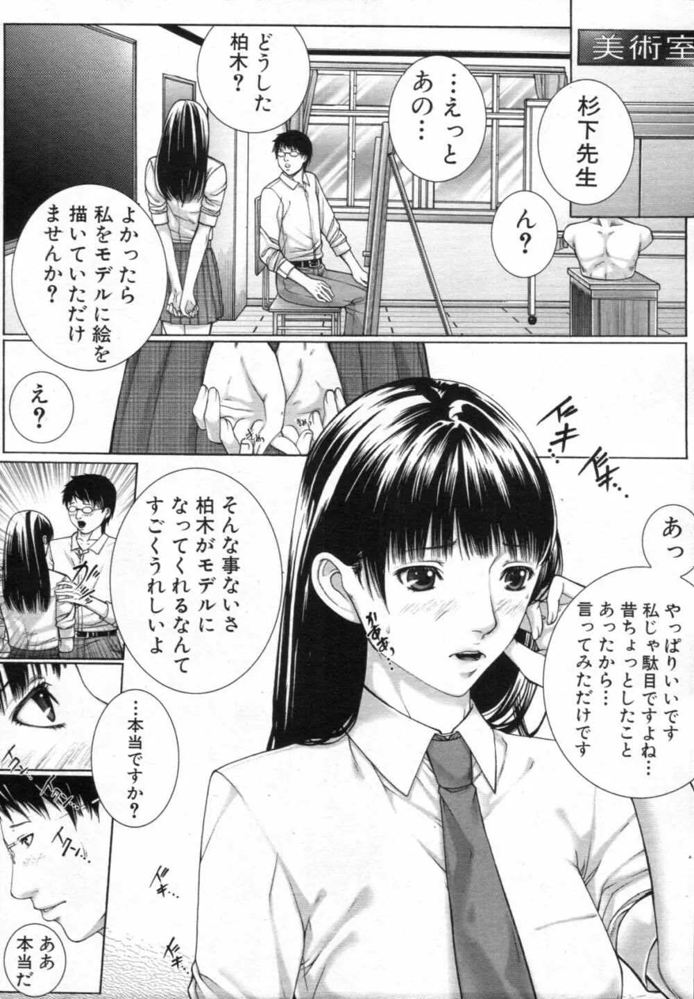 M^3 第1-5章 Page.4