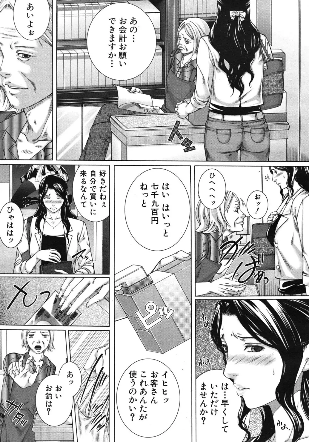 M^3 第1-5章 Page.47
