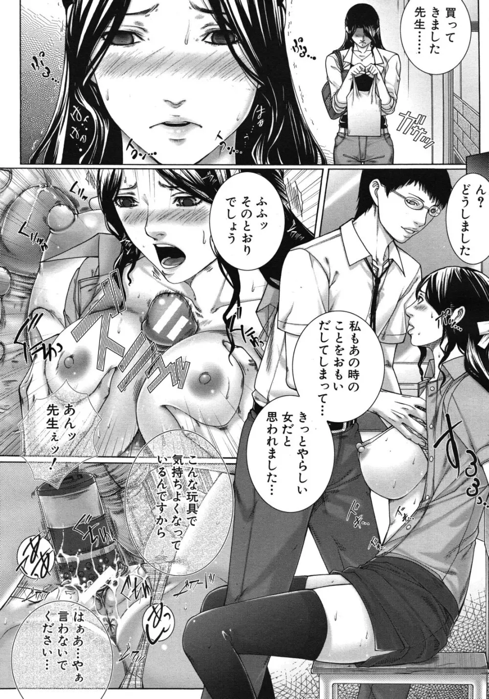 M^3 第1-5章 Page.48