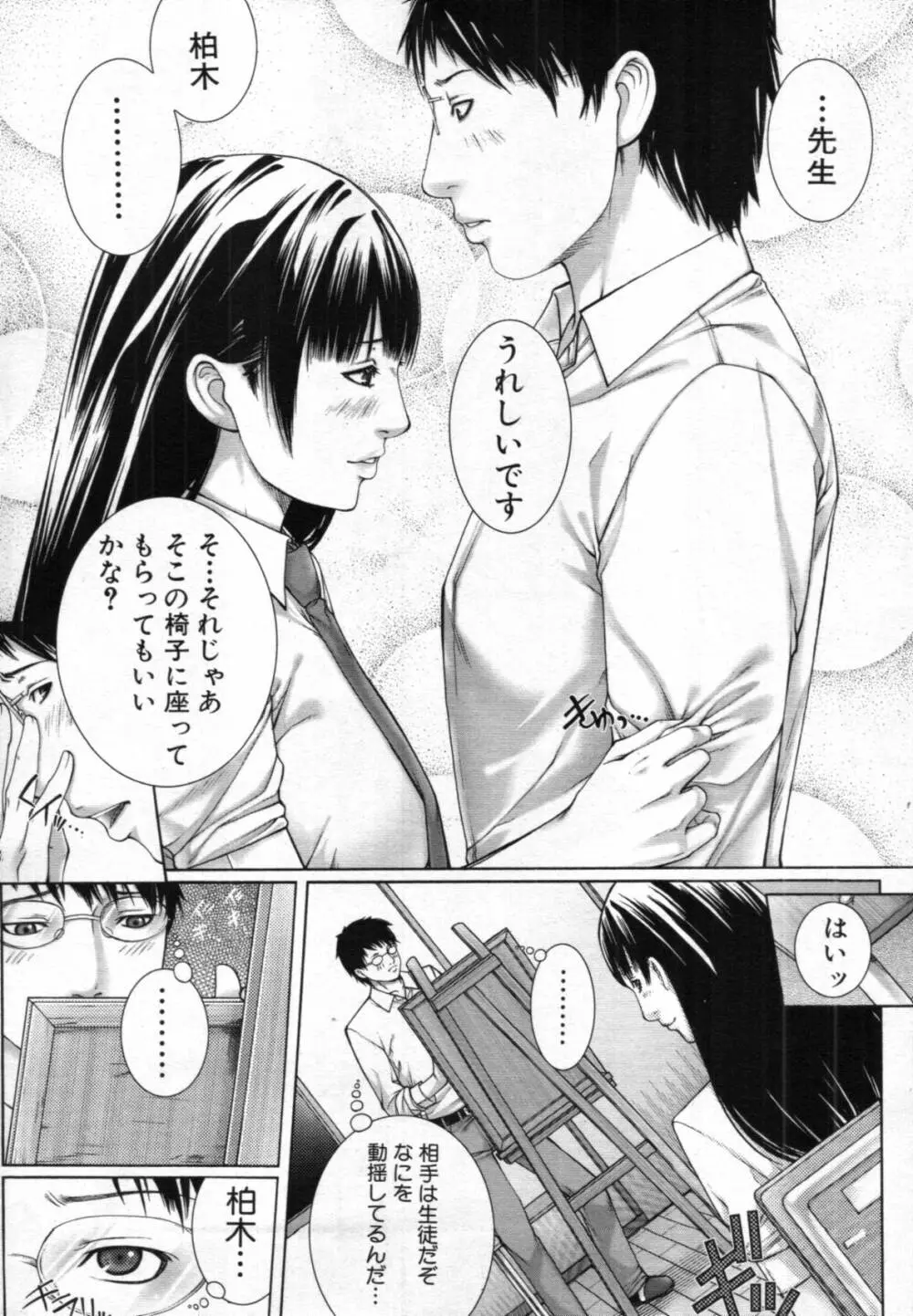 M^3 第1-5章 Page.5