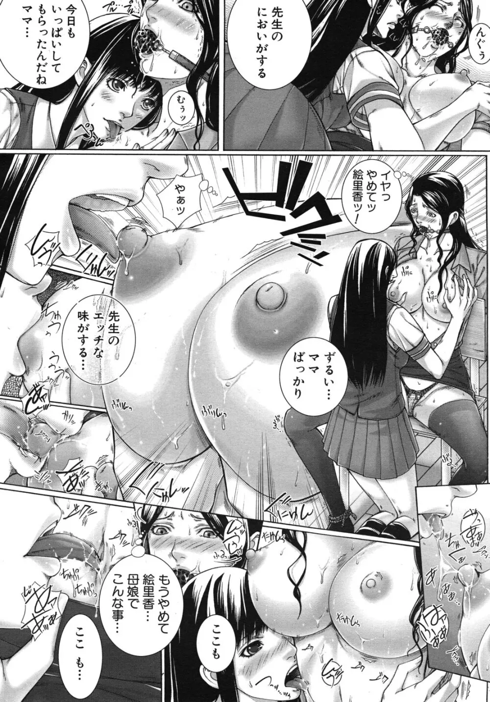 M^3 第1-5章 Page.56