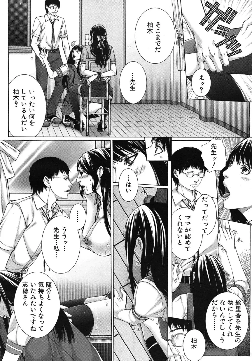 M^3 第1-5章 Page.62