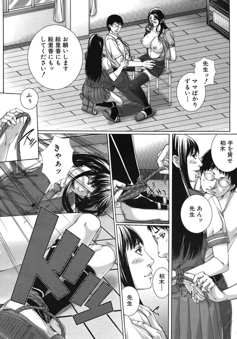 M^3 第1-5章 Page.64