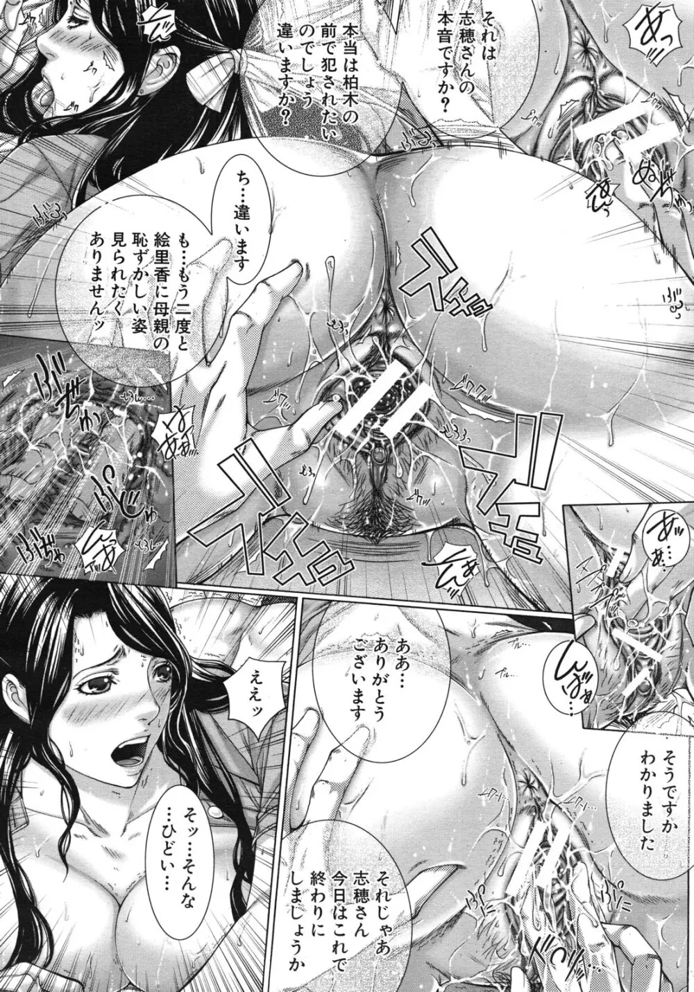 M^3 第1-5章 Page.66