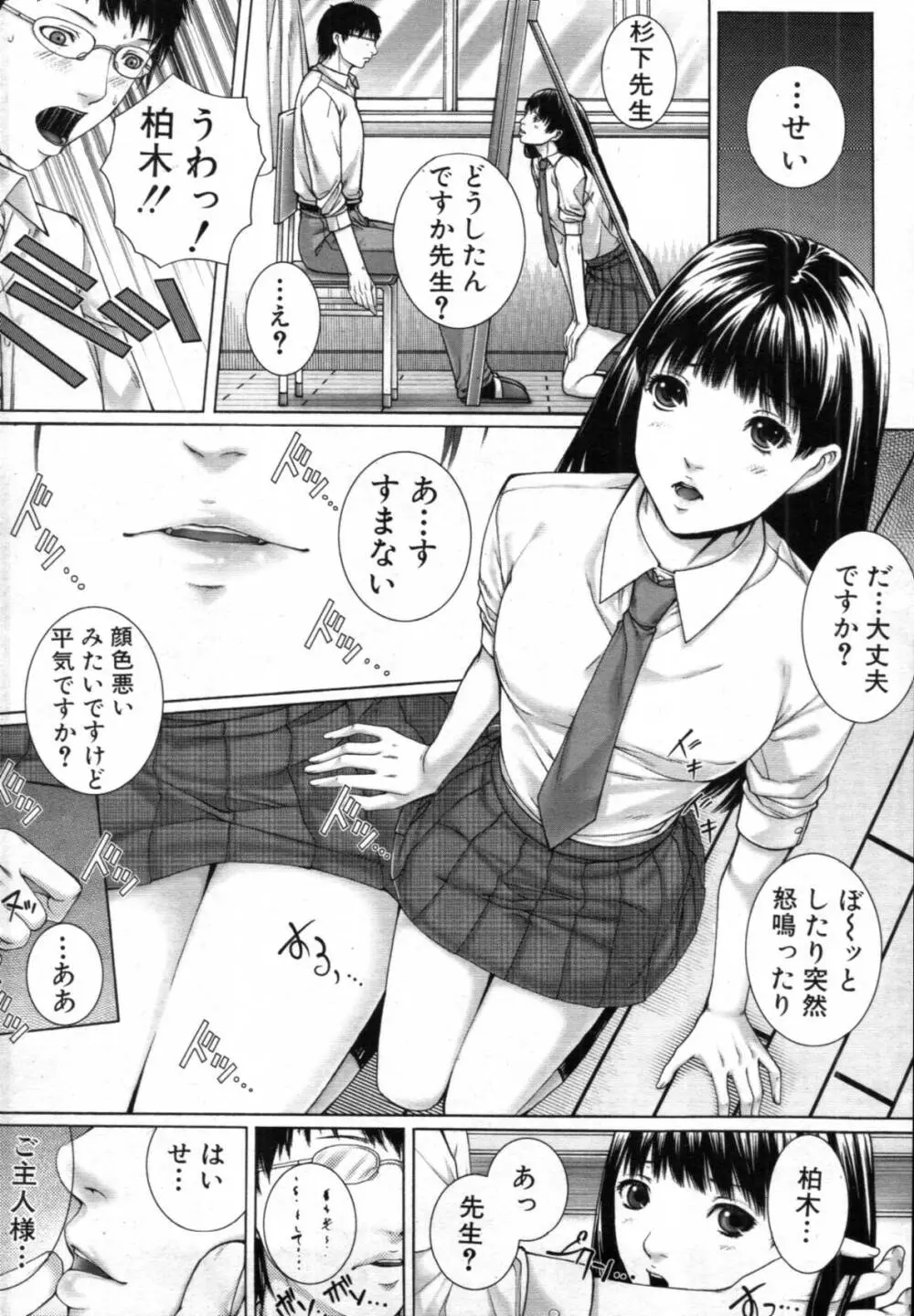 M^3 第1-5章 Page.7