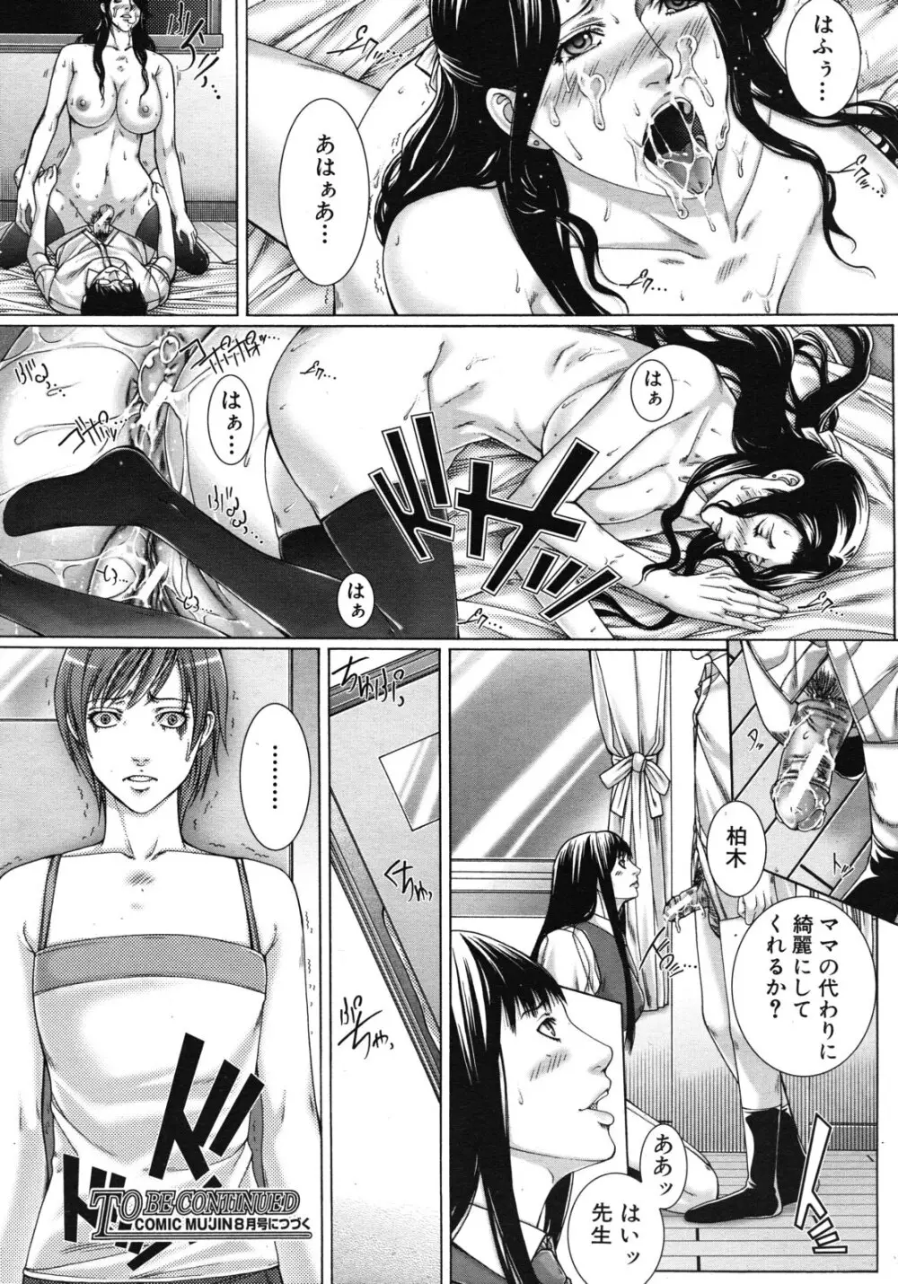 M^3 第1-5章 Page.82
