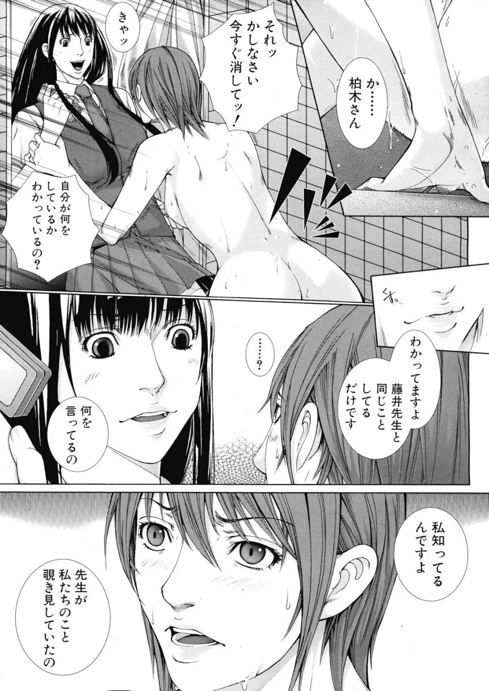 M^3 第1-5章 Page.89