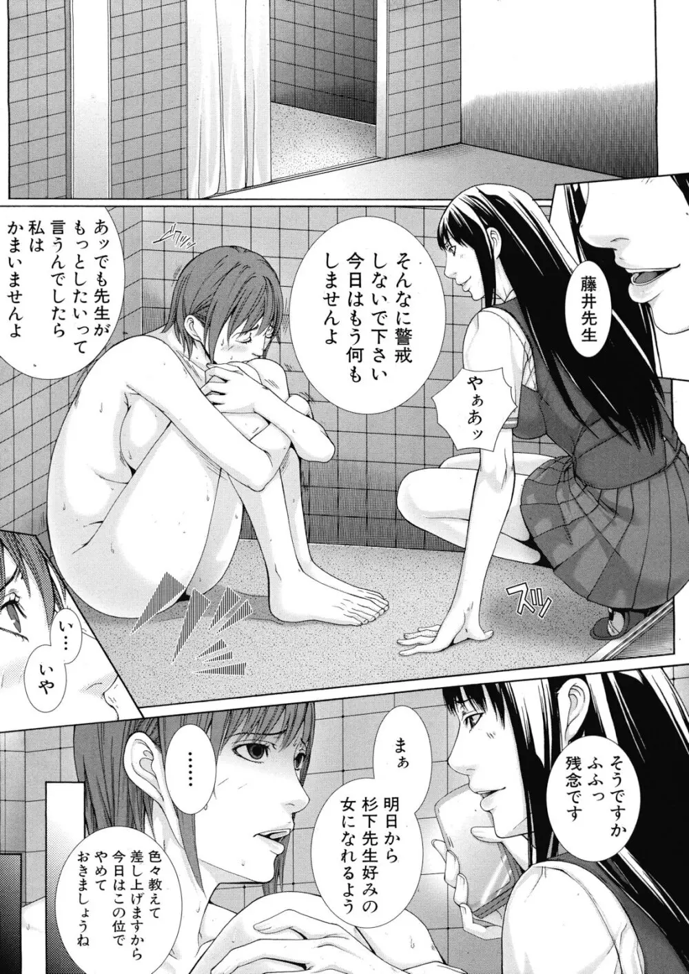 M^3 第1-5章 Page.95