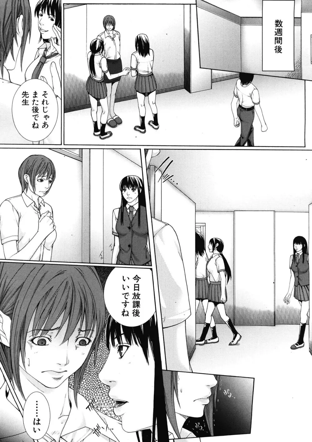 M^3 第1-5章 Page.96