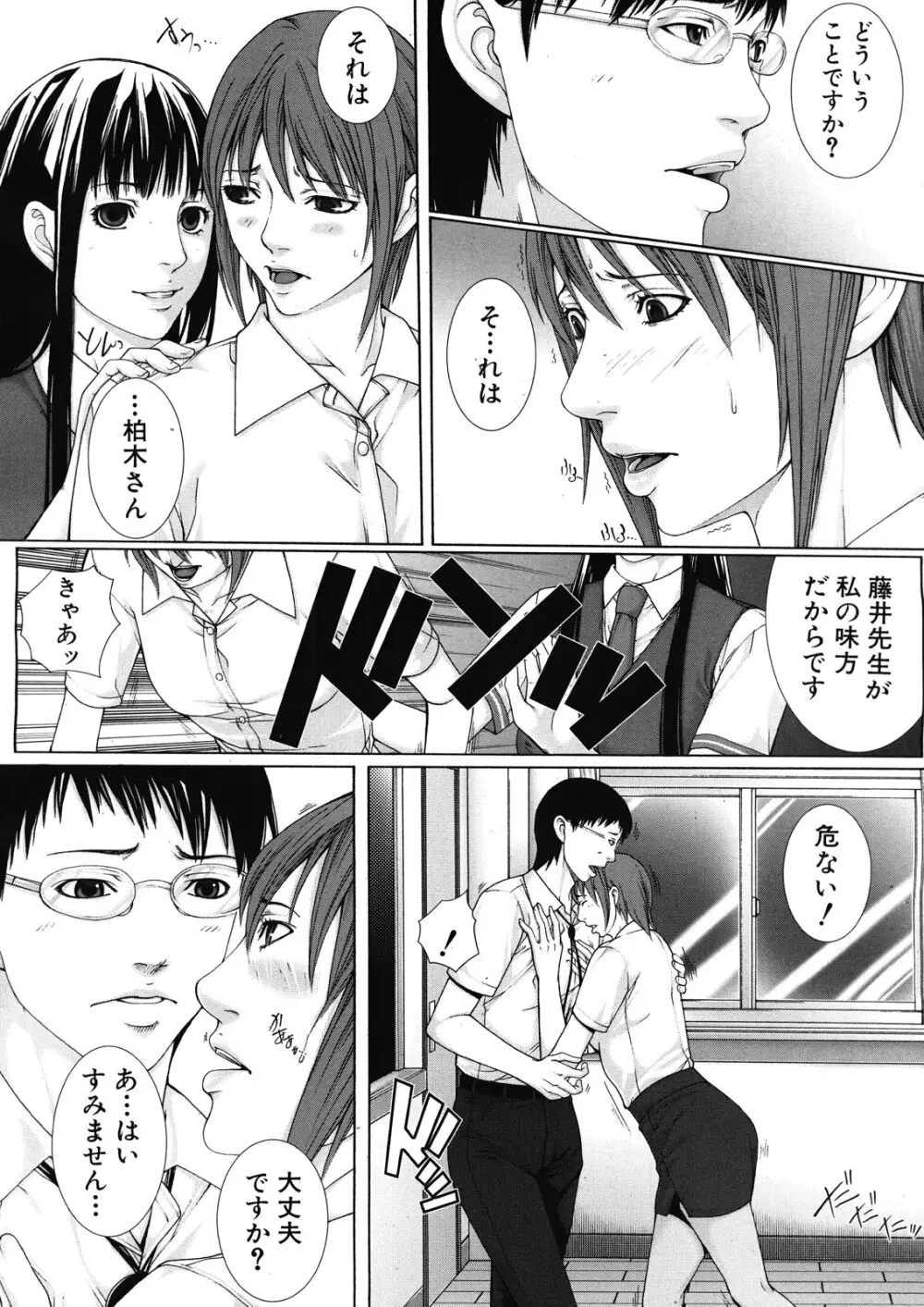 M^3 第1-5章 Page.98