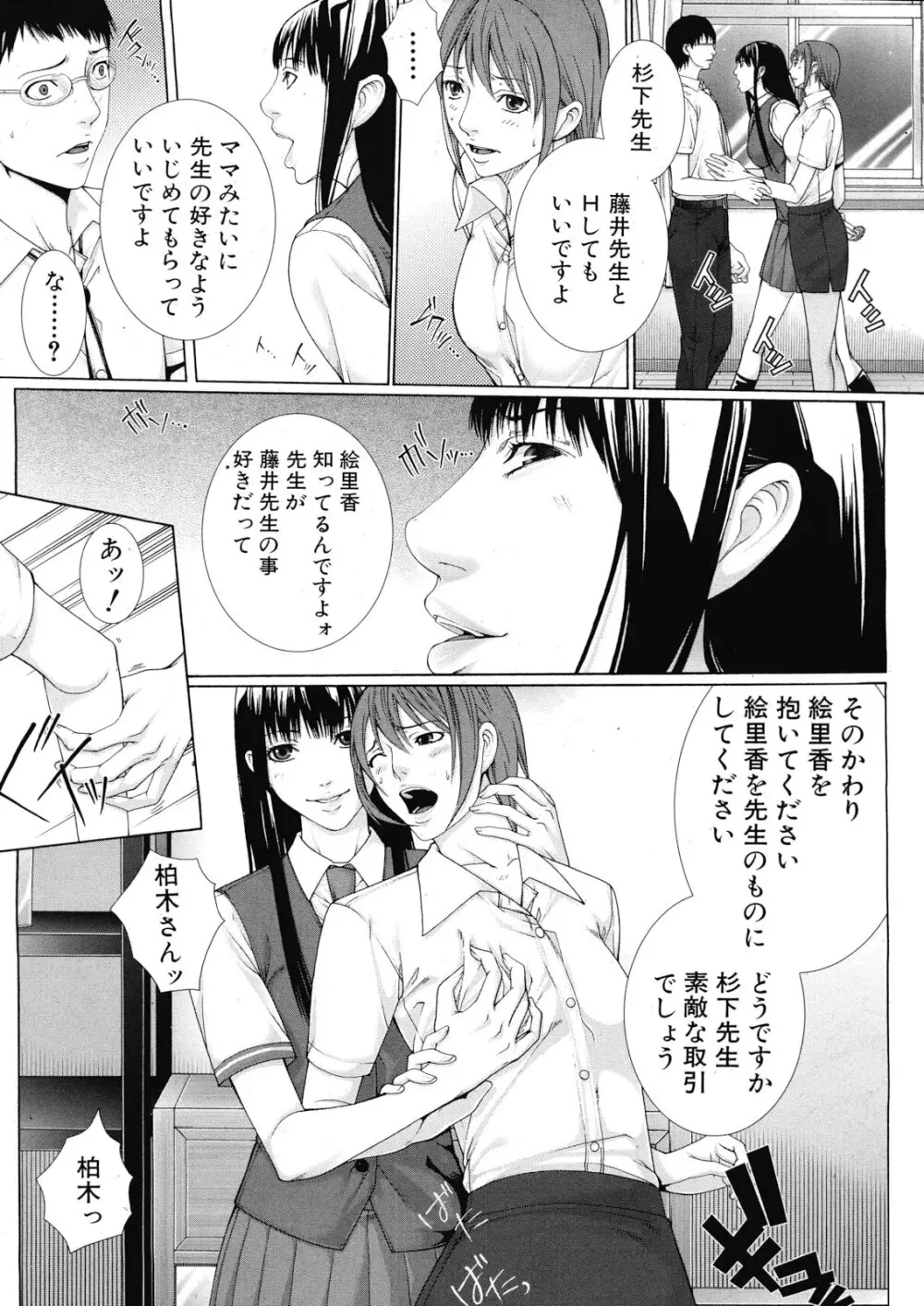 M^3 第1-5章 Page.99