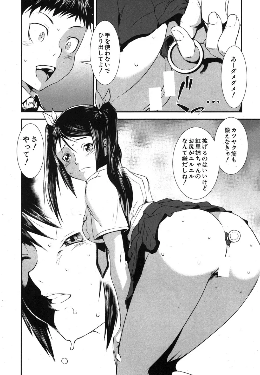 koukan X koukan ch.1-3 Page.44