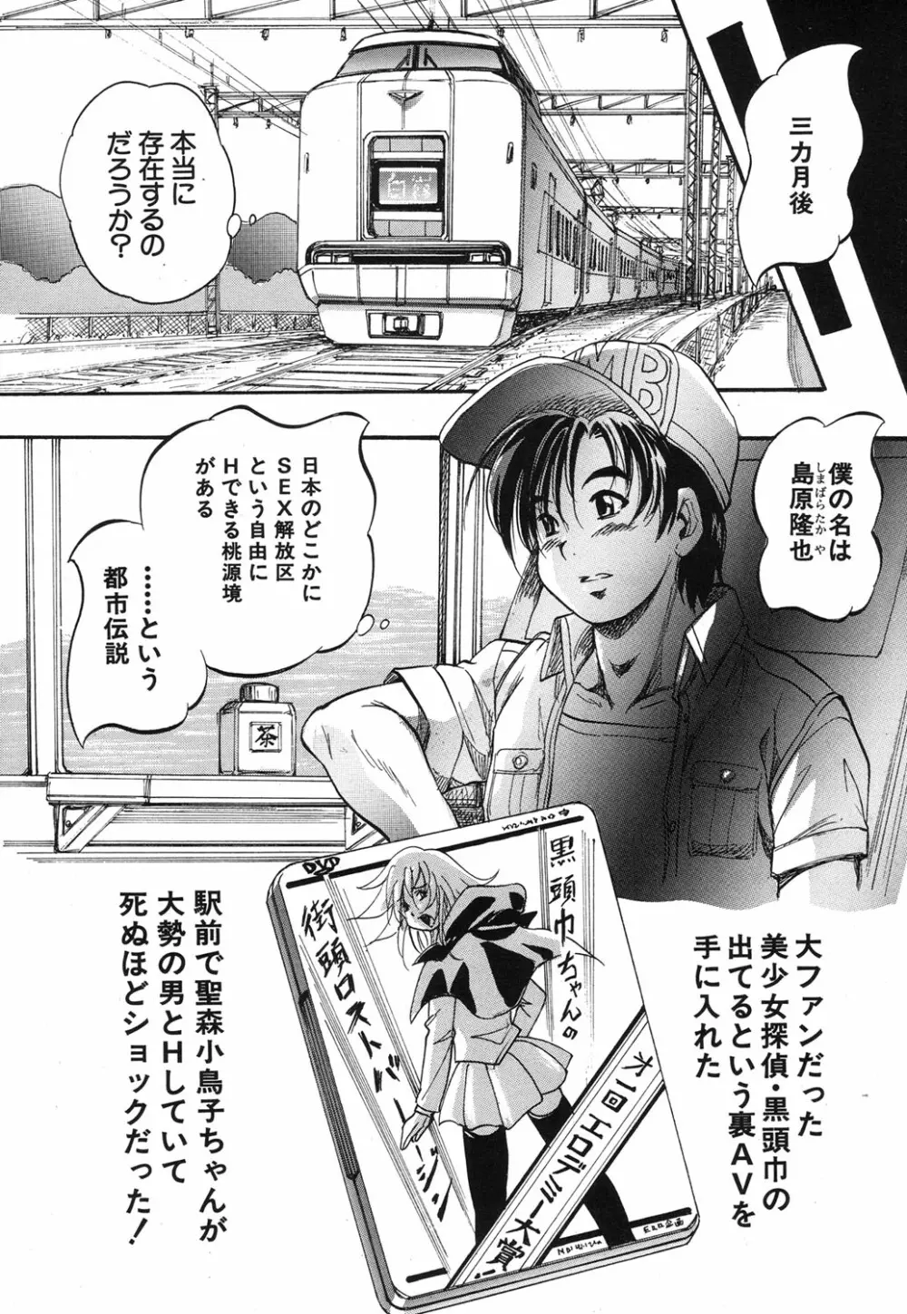 [くりつよしひろ] 史上最悪の性本能(エロス) 第1-6章 Page.140