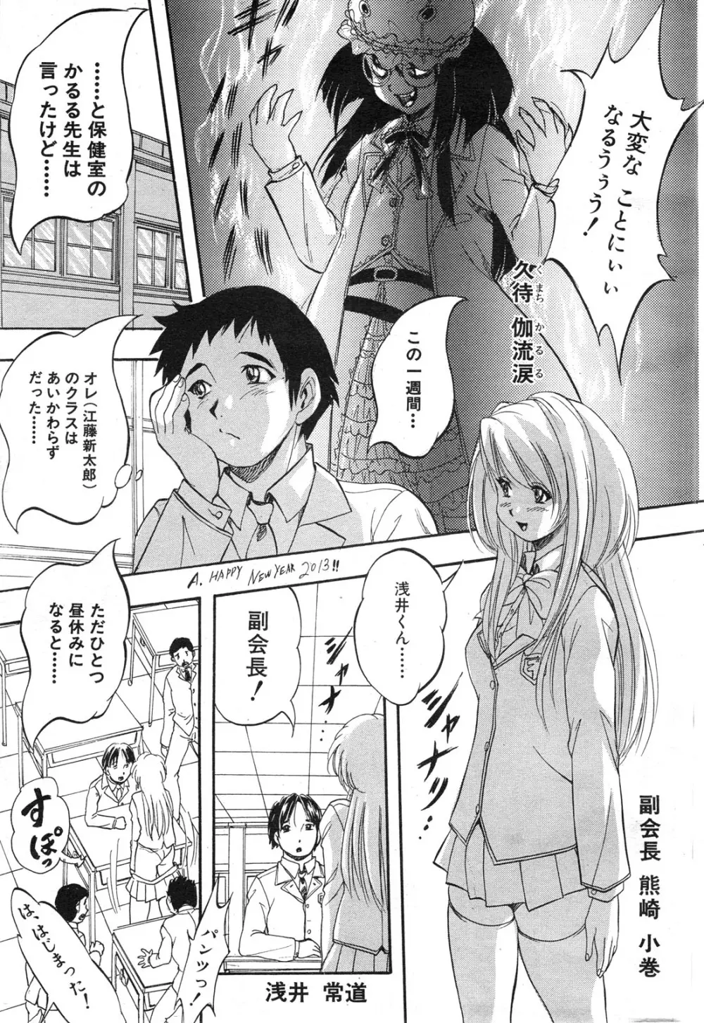 [くりつよしひろ] 史上最悪の性本能(エロス) 第1-6章 Page.33