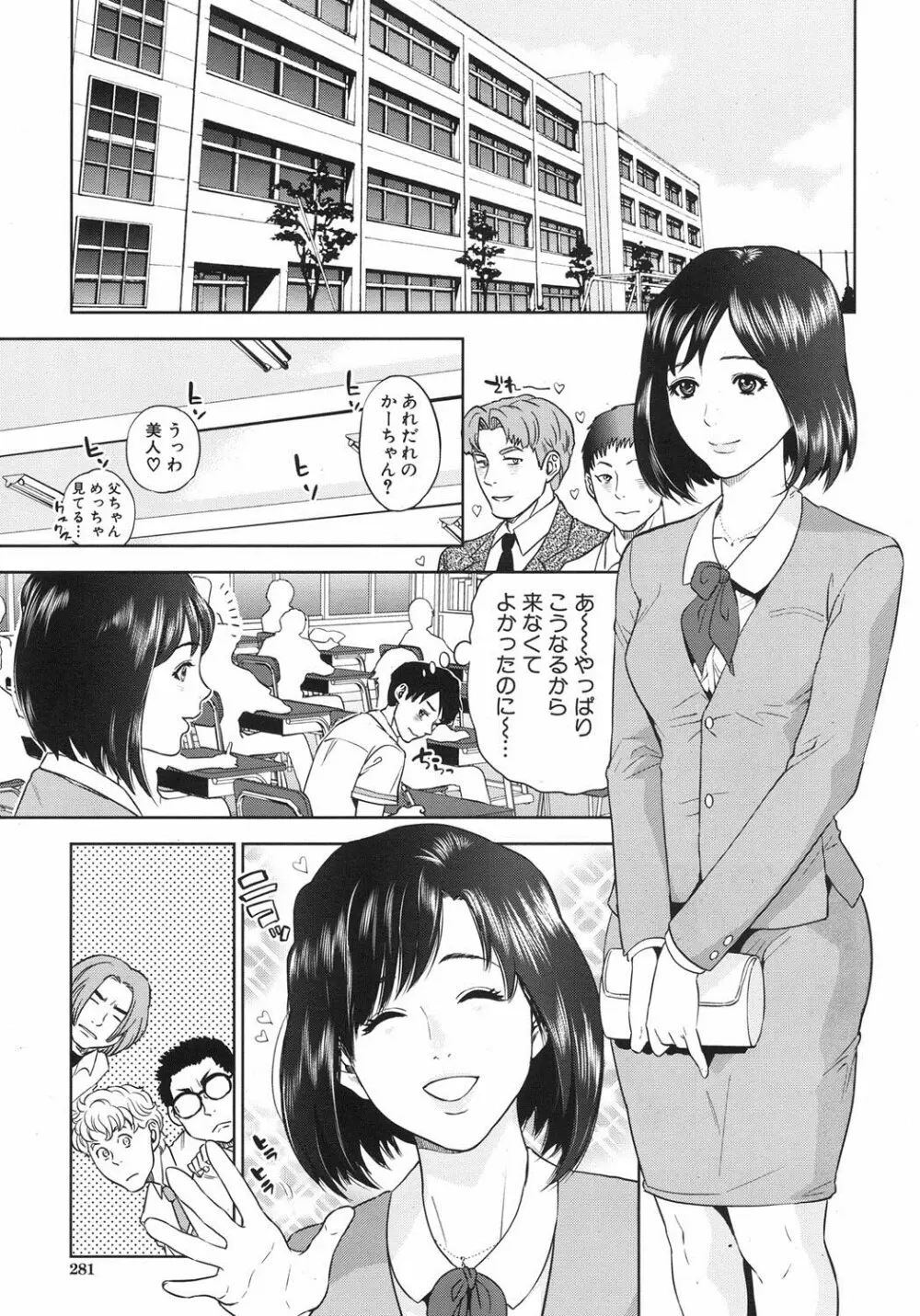 [Tohzai] Boku-tachi no Kinki Ch.1-2 Page.7