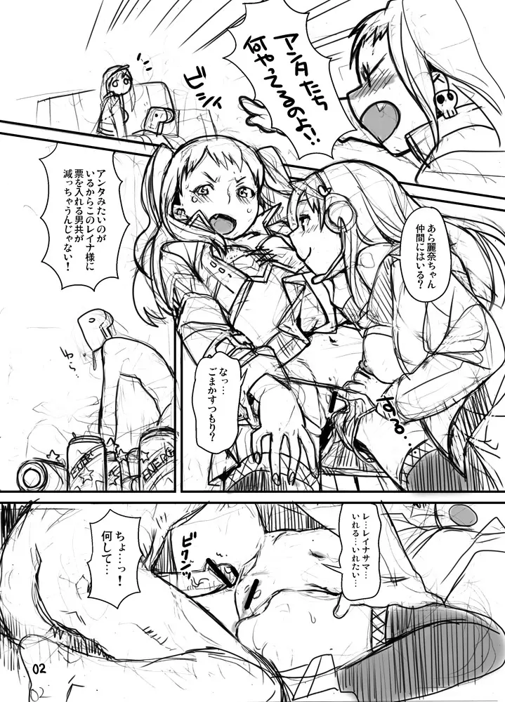 モバマス ラフ漫画 Page.6