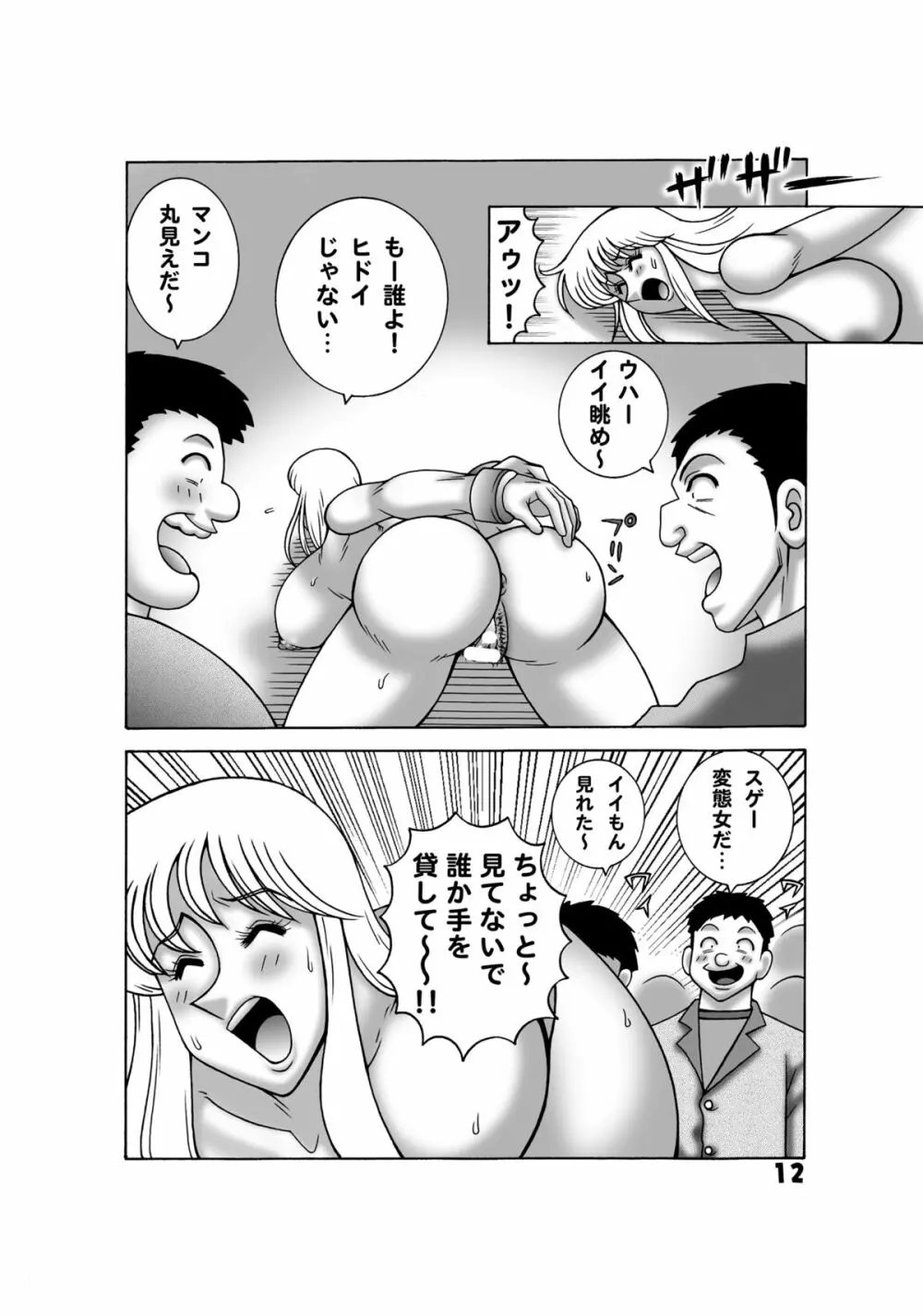こち亀ダイナマイト 14 Page.10