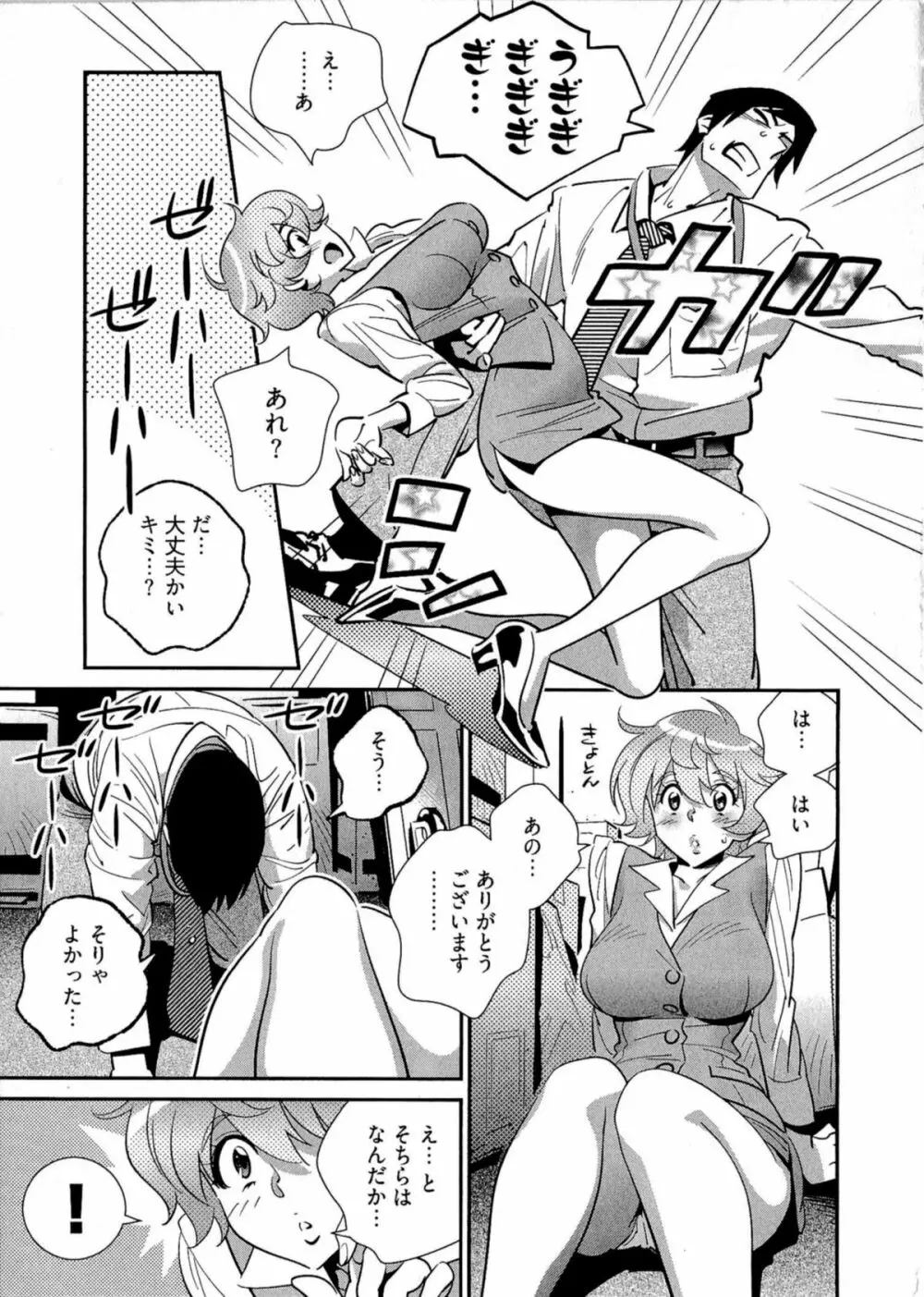 5時から本番！ Page.10