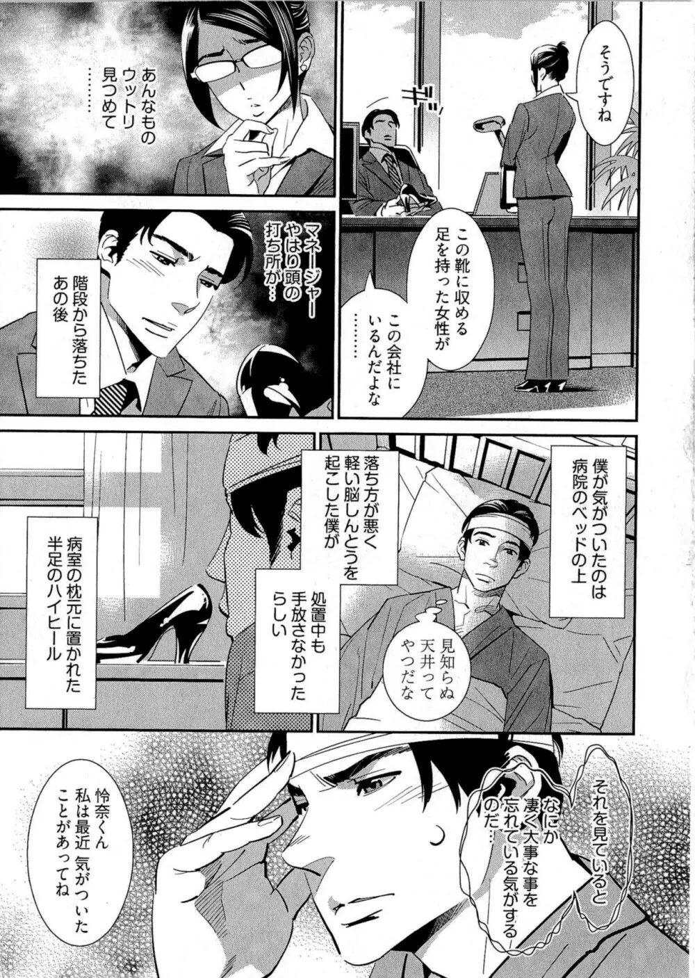 5時から本番！ Page.104