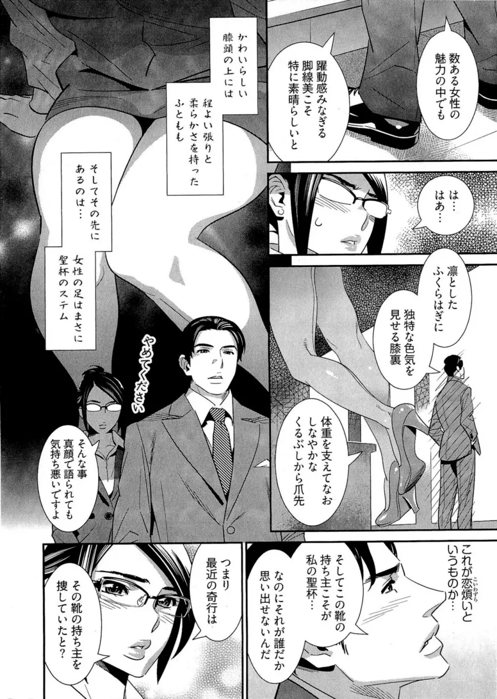 5時から本番！ Page.105