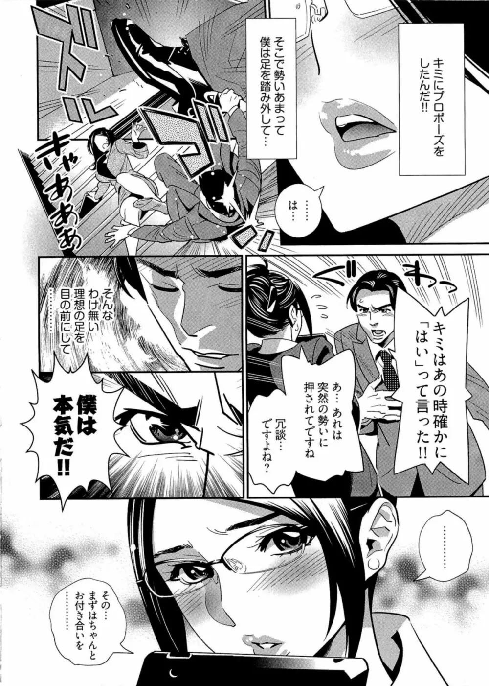 5時から本番！ Page.113