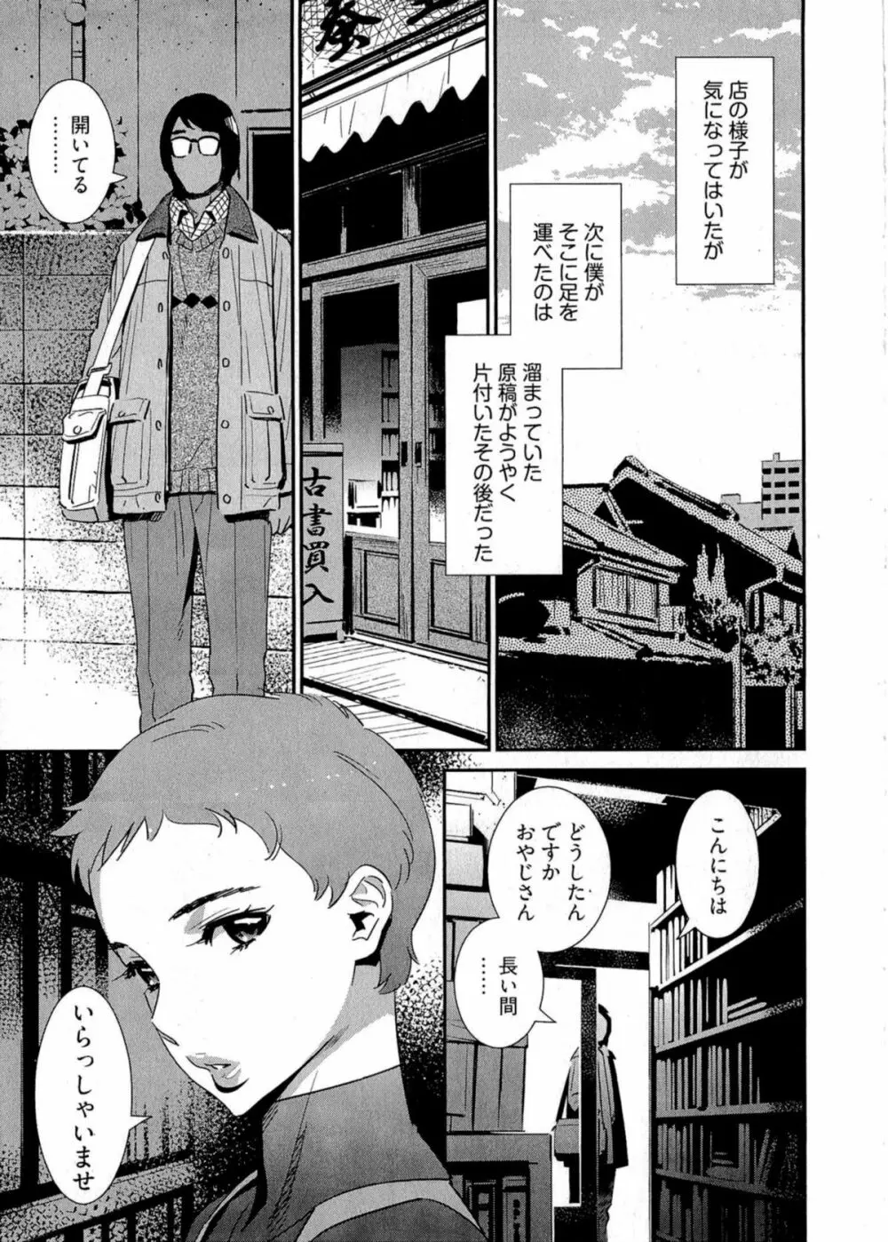 5時から本番！ Page.124