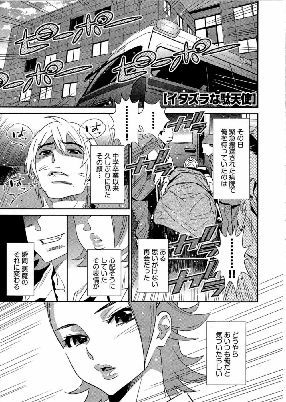 5時から本番！ Page.142