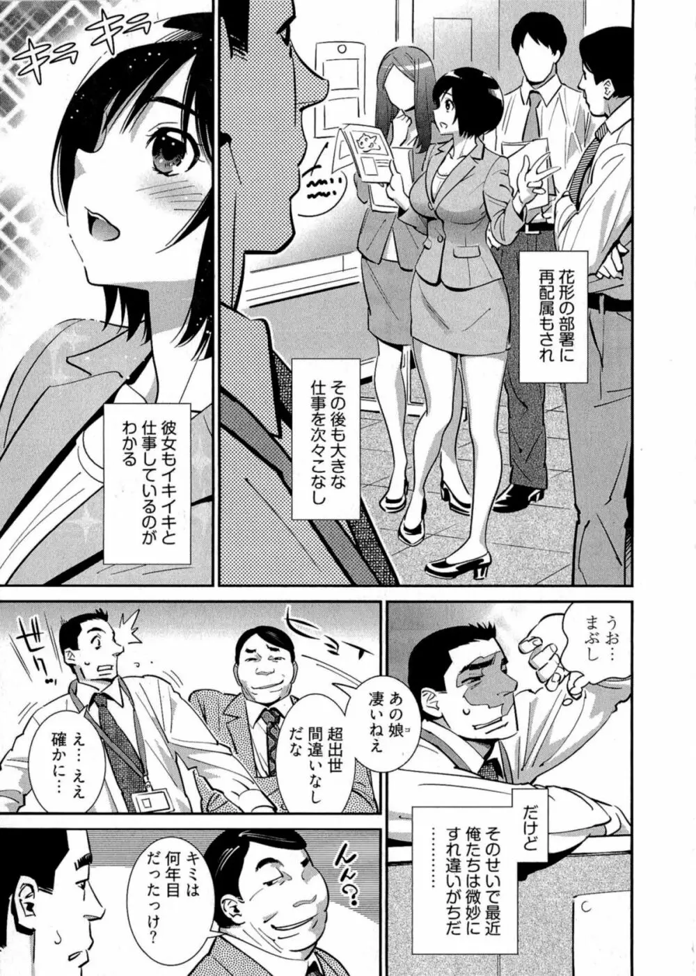 5時から本番！ Page.28