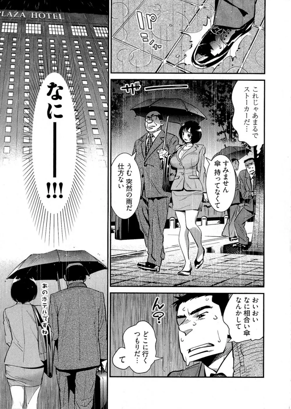 5時から本番！ Page.34