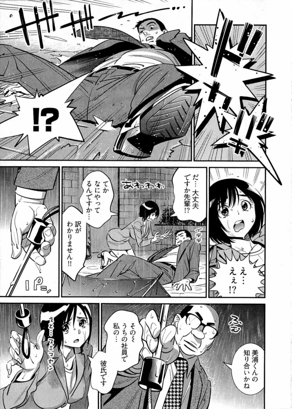 5時から本番！ Page.36