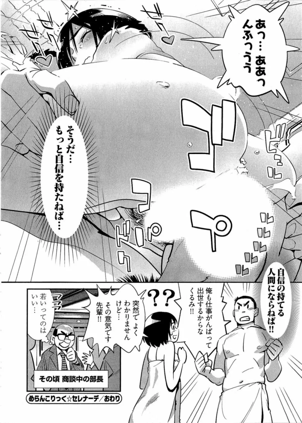 5時から本番！ Page.45