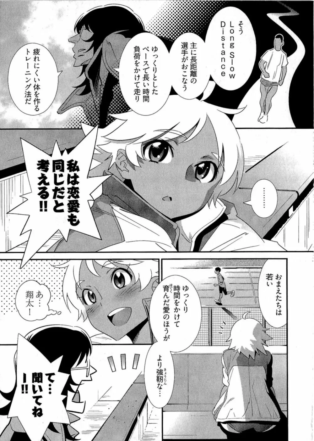 5時から本番！ Page.50