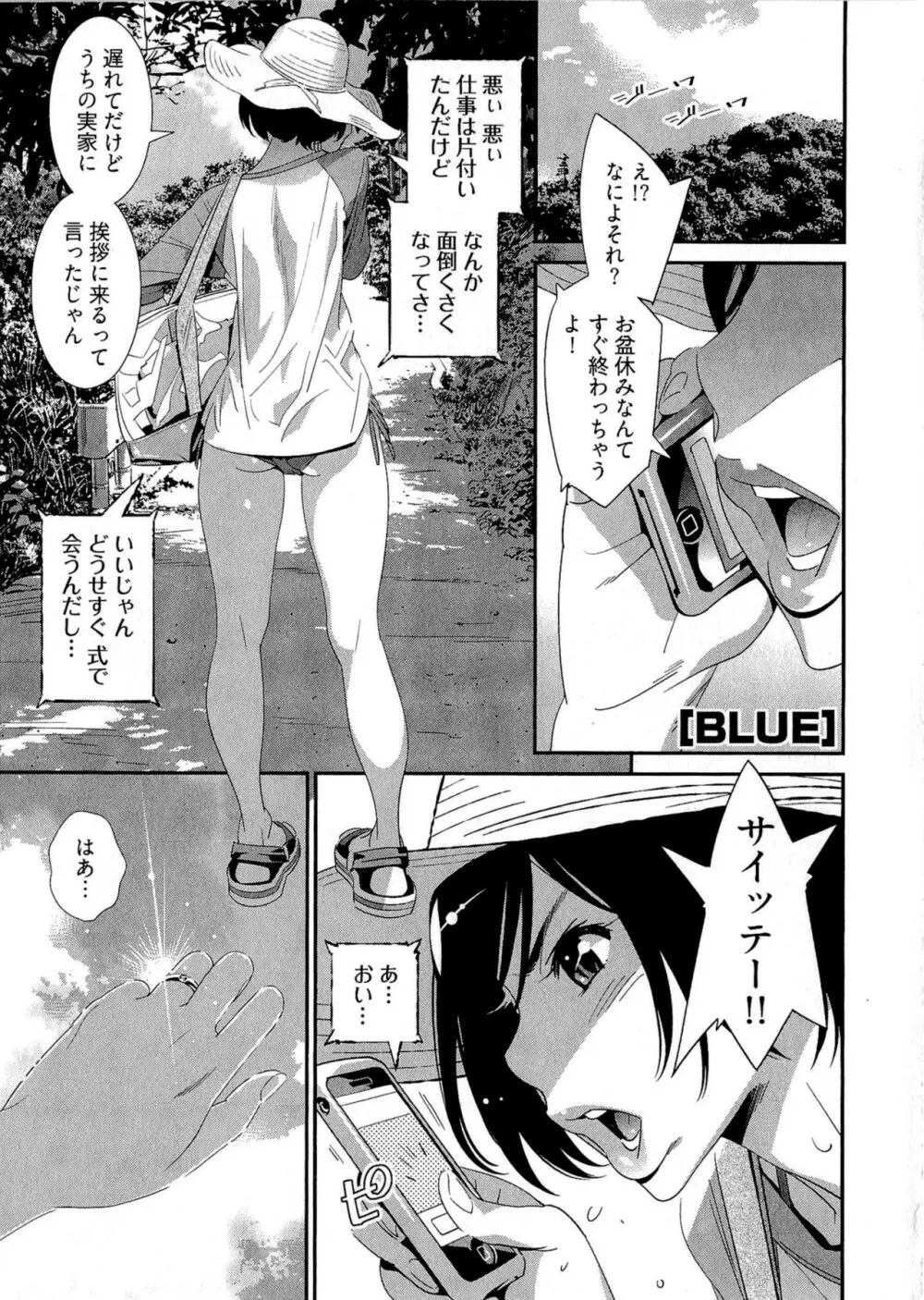 5時から本番！ Page.82