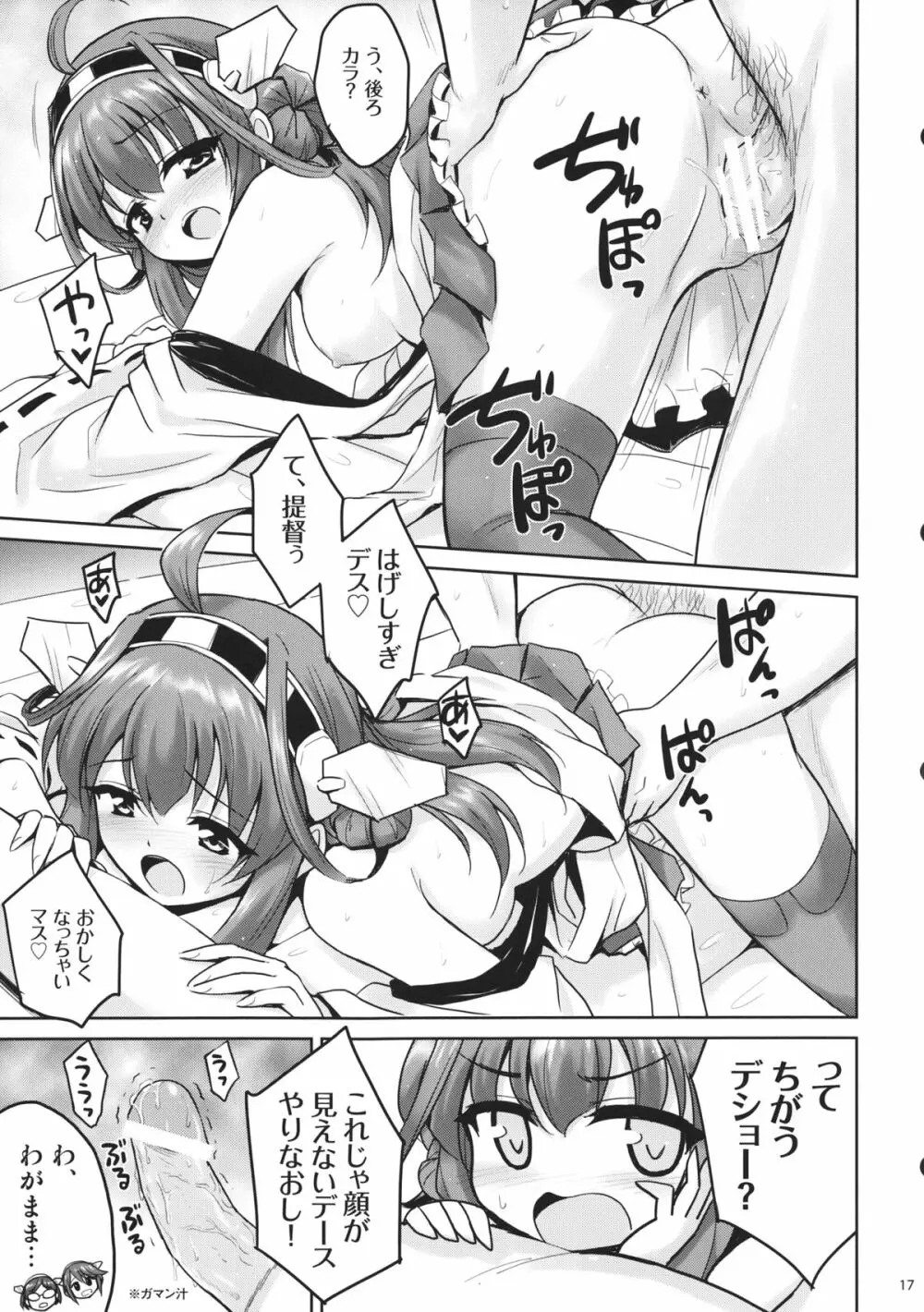 金これ!! Page.16