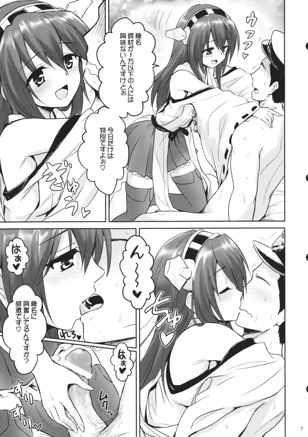 金これ!! Page.6