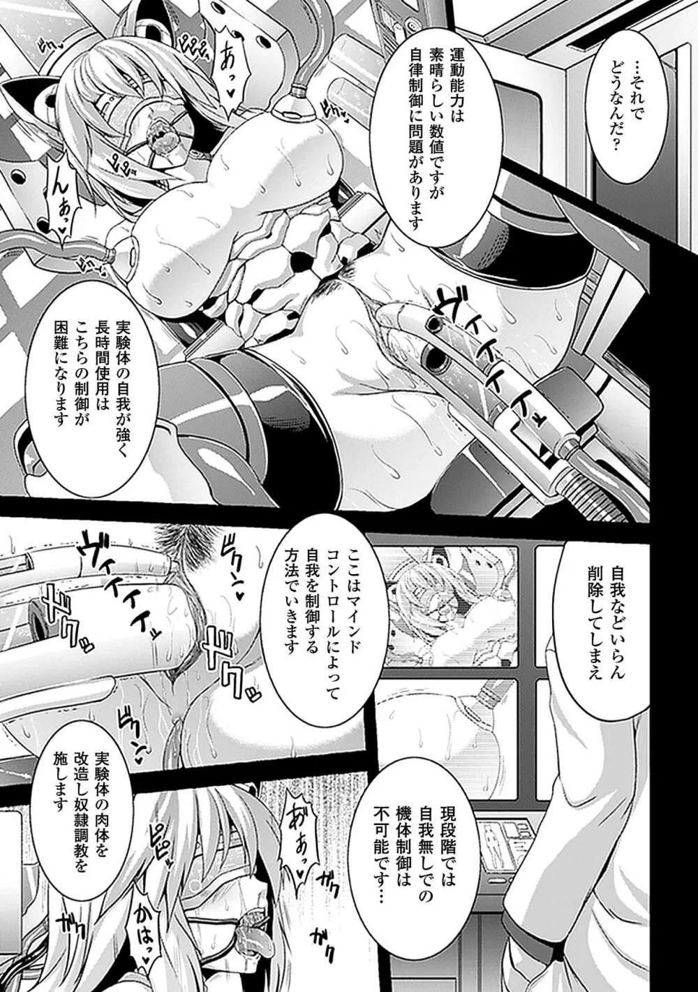 コミックアンリアルアンソロジー 催眠パラドクス デジタル版 Vol.2 Page.11