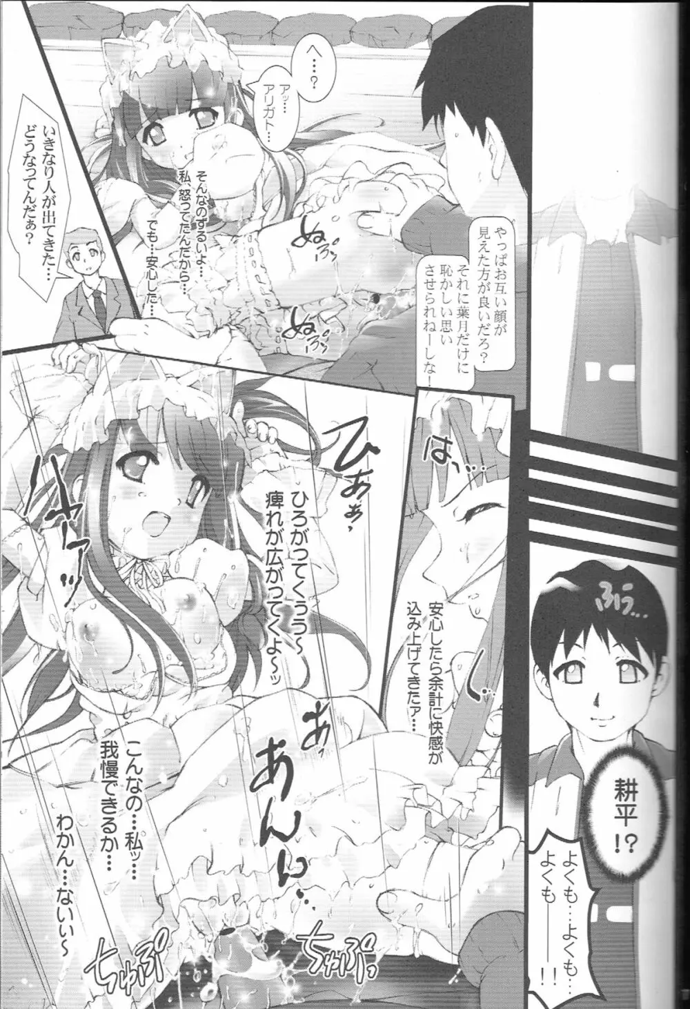 神 降臨！！ Vol．2 Page.12