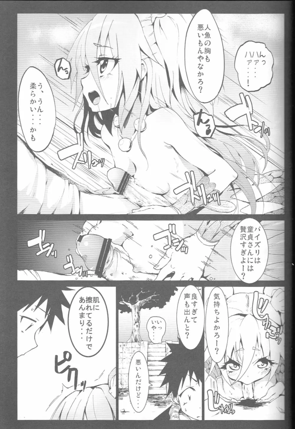 シーシェパードとむろみさん Page.14