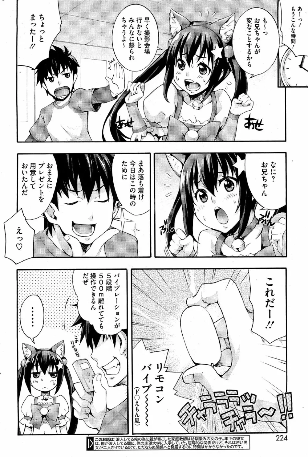 えっちトキドキおべんきょう Page.44