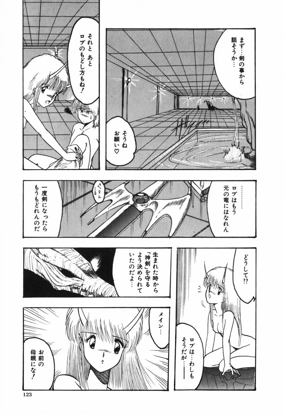 ボディハンター Page.128