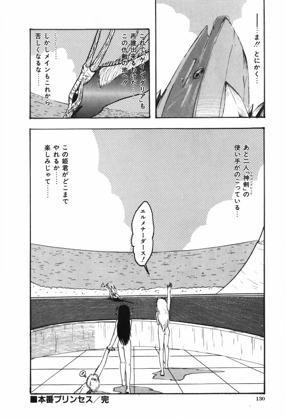 ボディハンター Page.135