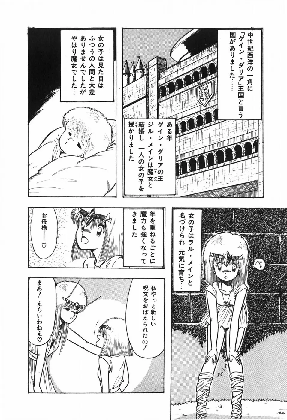 ボディハンター Page.137