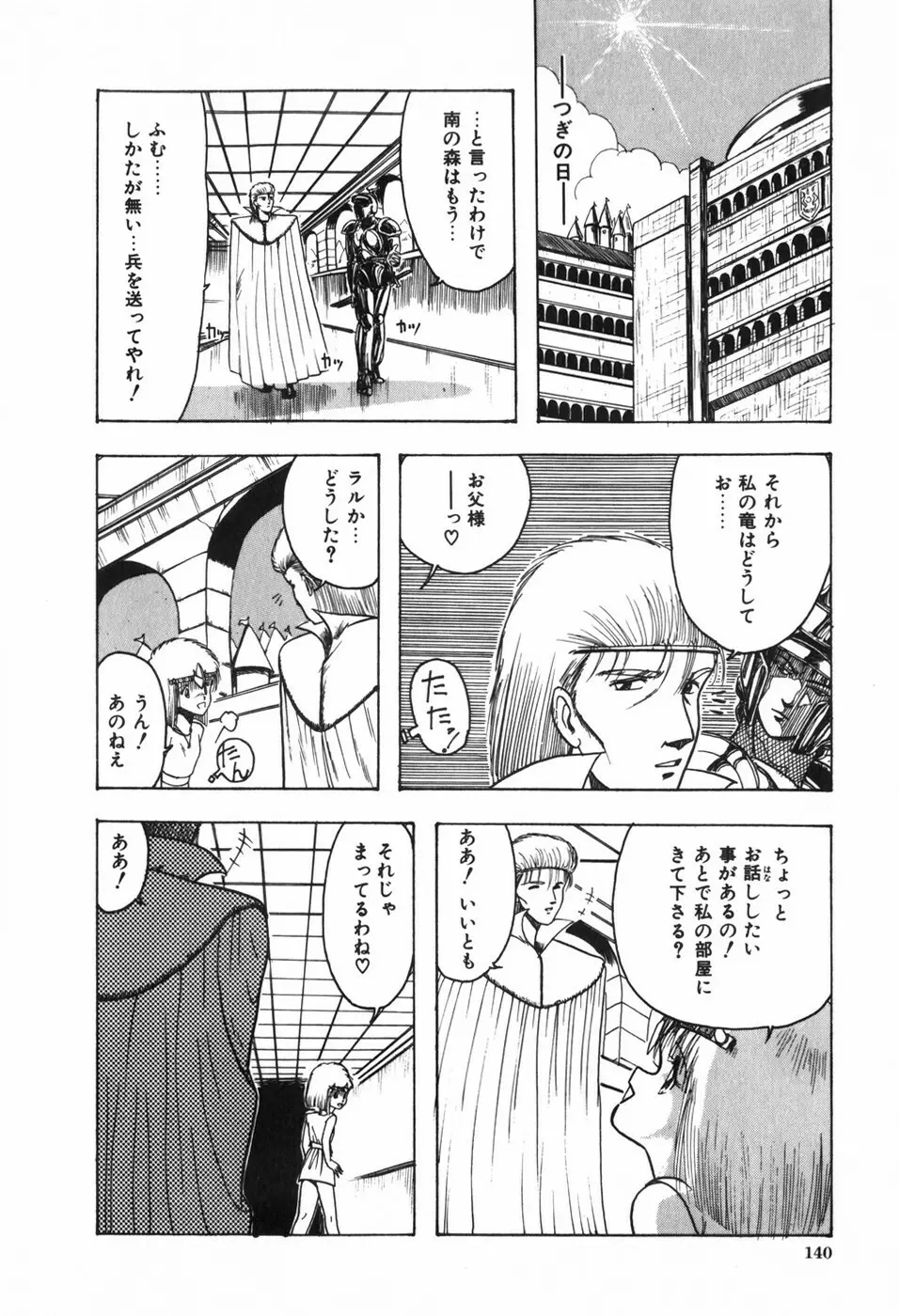 ボディハンター Page.145